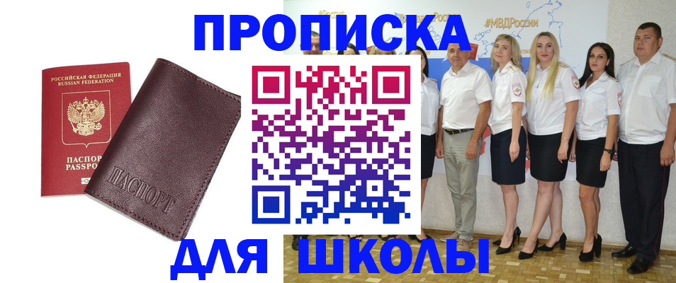 где прописаться в Козловке