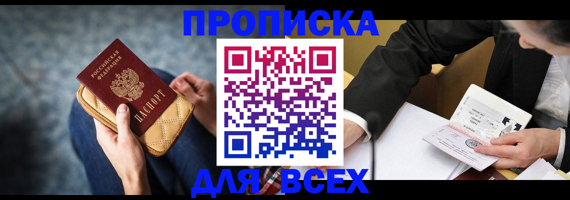 прописка для военкомата в Козловке
