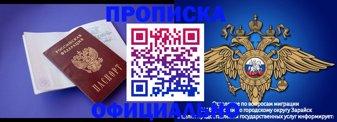 прописка в квартире в Козловке