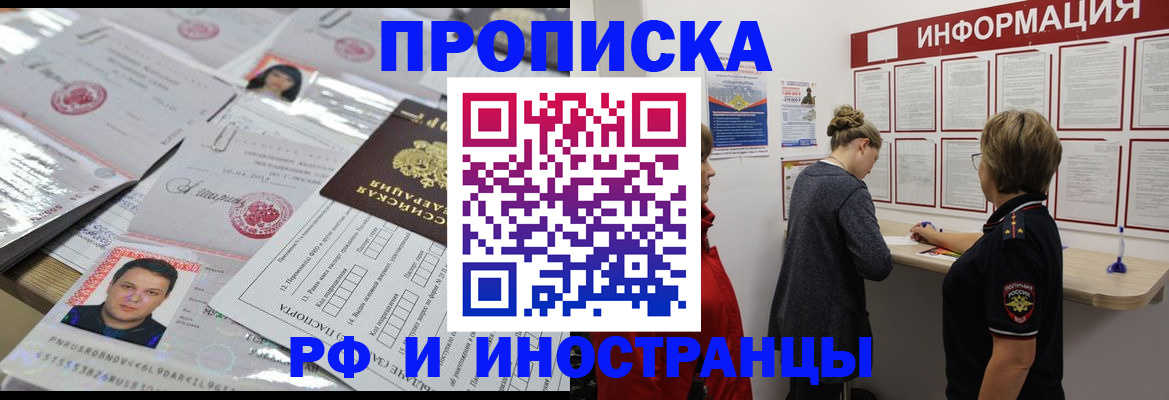 прописка иностранных граждан в Козловке